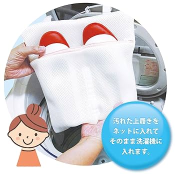 Amazon.co.jp : 小久保工業所 上履き洗ってネット KL-037